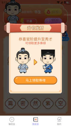 走路心舒畅最新版截图1