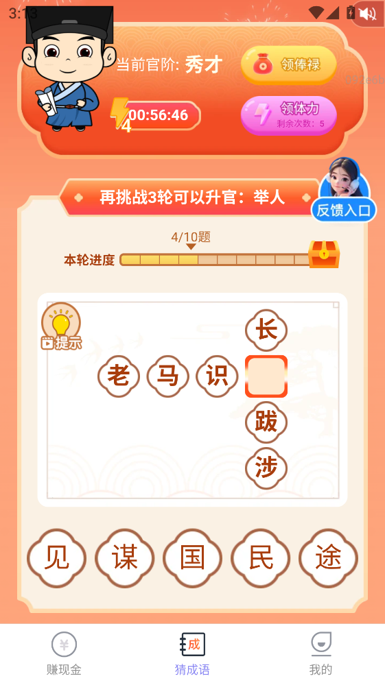 ��·���泩���°�2.0.4��׿���ͼ3