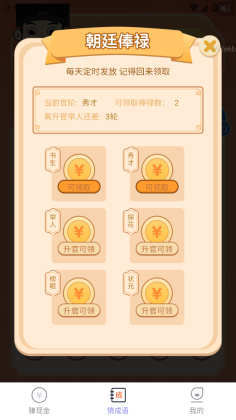 走路心舒畅最新版截图0