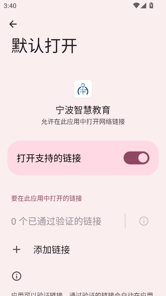 �����ǻ۽������°汾2.0.14��׿���ͼ1