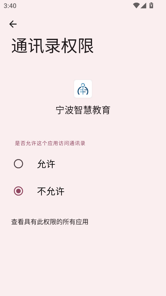 �����ǻ۽������°汾2.0.14��׿���ͼ3