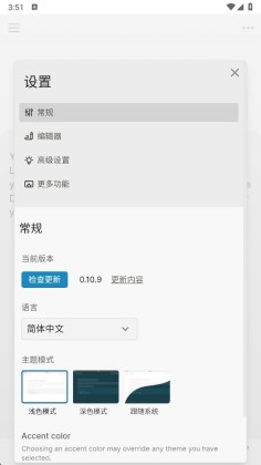 Logseq安卓版截图1