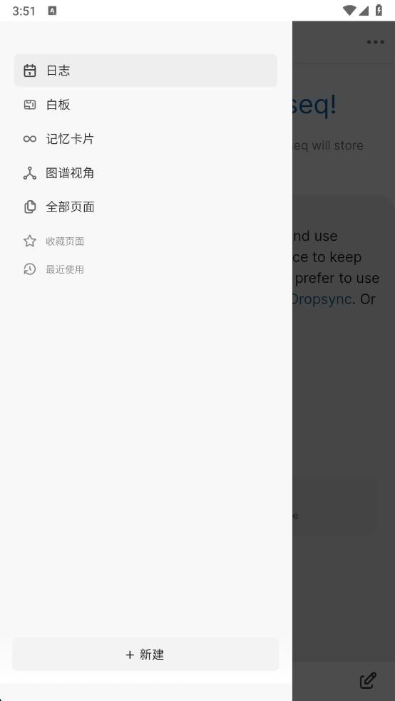 Logseq��׿��0.10.15�ٷ����ͼ2