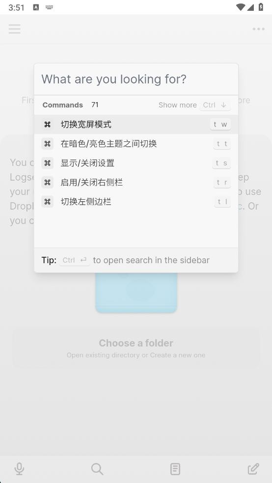 Logseq��׿��0.10.15�ٷ����ͼ3