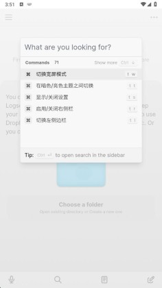 Logseq安卓版截图3