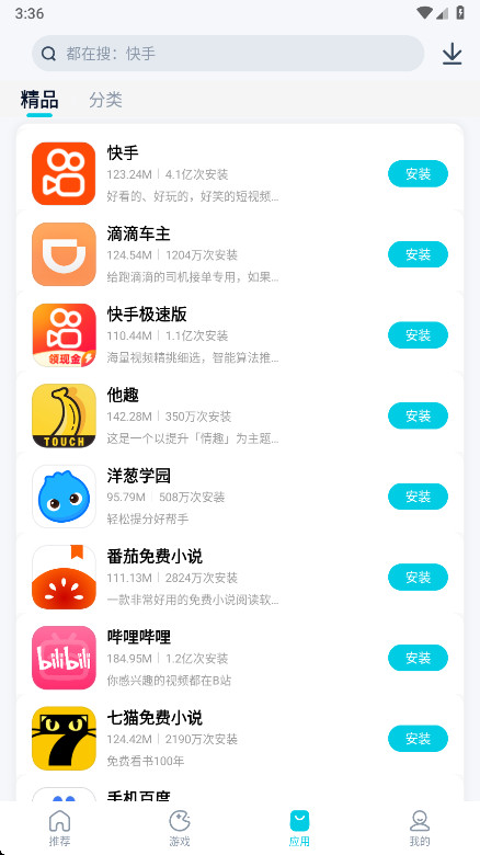 ����Ӧ���̵�ٷ�����2.2.2.0��׿���ͼ0