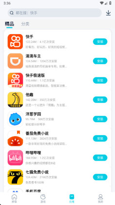 ����Ӧ���̵�ٷ������ͼ0