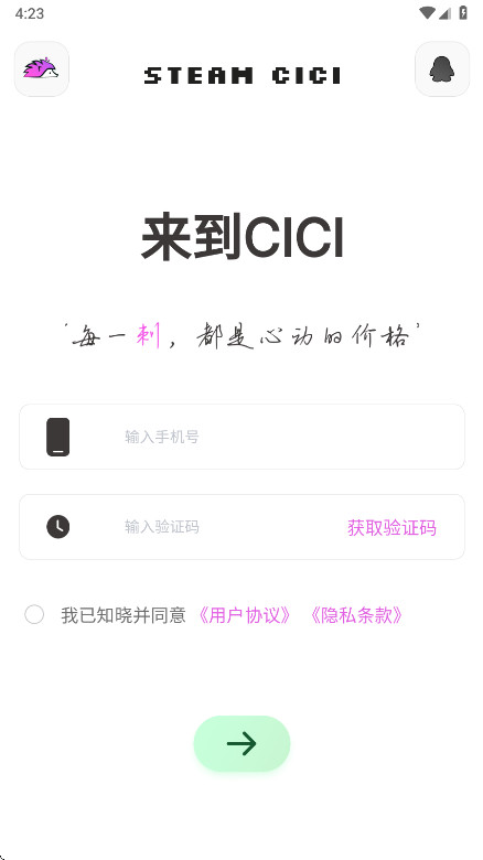 SteamCICI�ٷ���0.8.8��׿���ͼ0