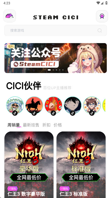 SteamCICI�ٷ���0.8.8��׿���ͼ1