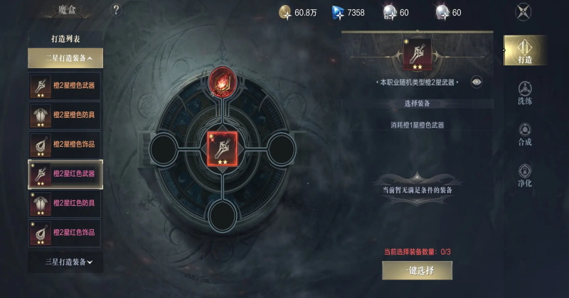 黑暗之潮契约手机版3.0.0安卓版截图1