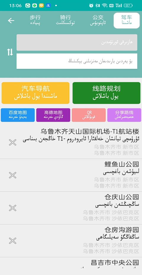 RawanYol导航官方版6.0.2安卓版截图2