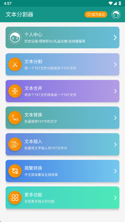 �ı��ָ����ֻ���1.6.9��׿���ͼ0