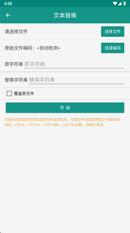 �ı��ָ����ֻ���1.6.9��׿���ͼ1