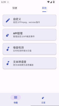 ATools vivo�ֻ����ͼ2