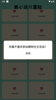 乐天计步官方版截图1