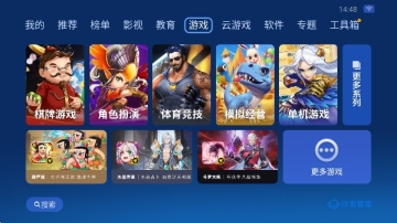 沙发管家HD车载版官方版截图1