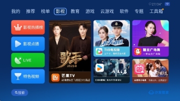 沙发管家HD车载版官方版截图2