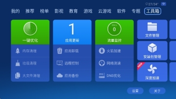 沙发管家HD车载版官方版截图3