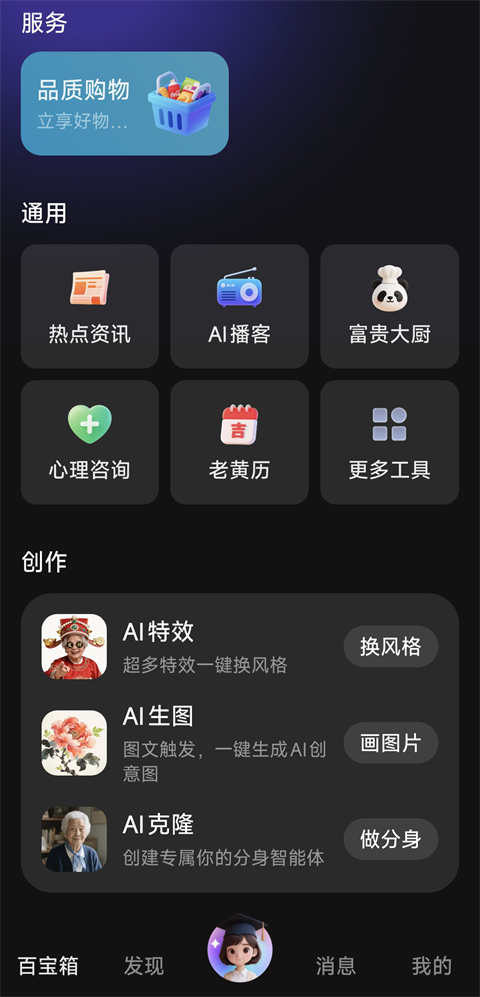 东东app最新版2.0.3安卓版截图0