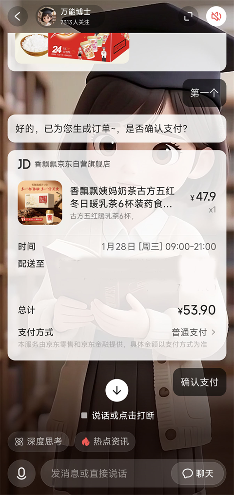 东东app最新版2.0.3安卓版截图2