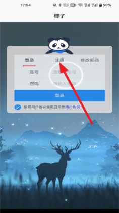 椰子助手接码验证平台(yezi)截图3