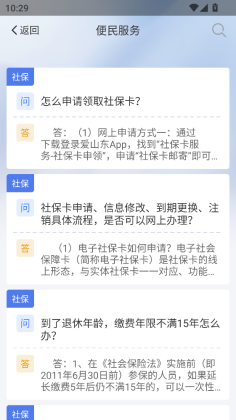 枣解决枣满意app最新版截图0