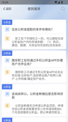 枣解决枣满意app最新版截图1