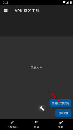 apk-signer�������ͼ1