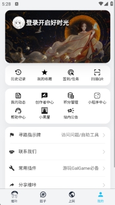 维咔vikacg官方版截图0