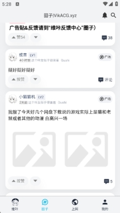 维咔vikacg官方版截图1