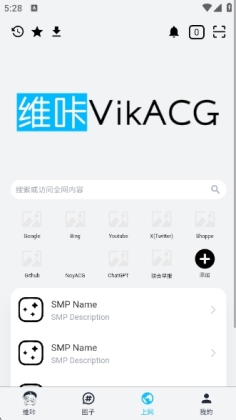 维咔vikacg官方版截图3