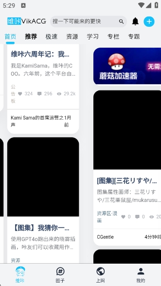 ά��vikacg�ٷ���4.1.8-R3��׿���ͼ2