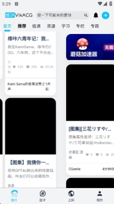 维咔vikacg官方版截图2