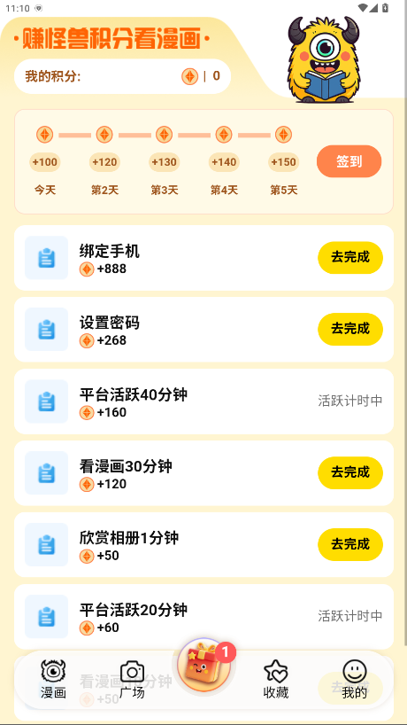 ��������app�ٷ���1.1.6��׿���ͼ0