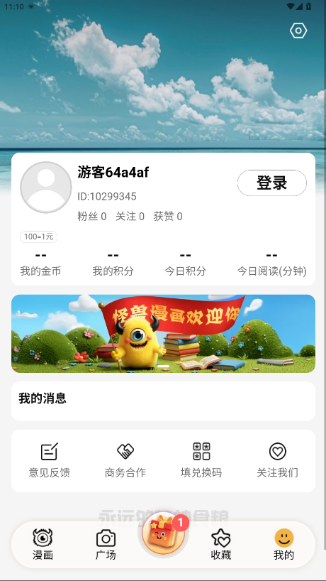 ��������app�ٷ���1.1.6��׿���ͼ1