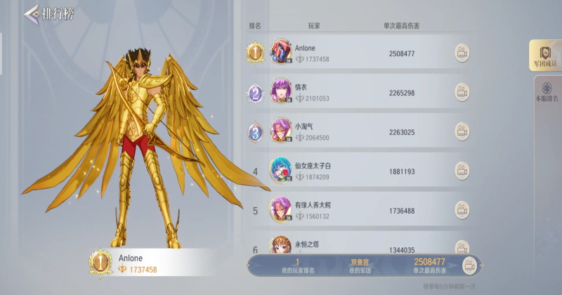 ʥ��ʿ��ʸ����2��Ϸ2.0.0��׿���ͼ3