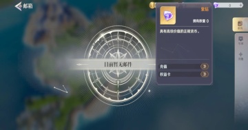 ʥ��ʿ��ʸ����2��Ϸ��ͼ0