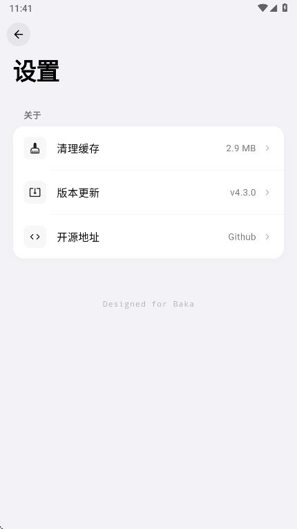 Baka�����ٷ���4.3.0��׿���ͼ3