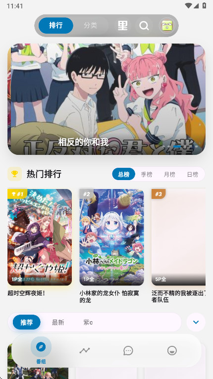 Baka�����ٷ���4.3.0��׿���ͼ0