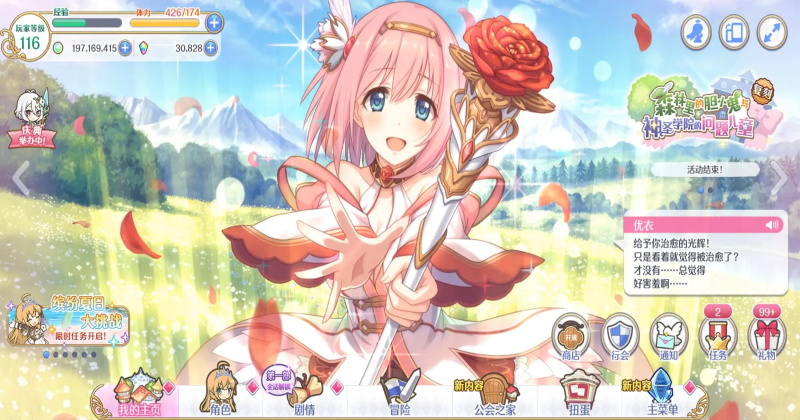 公主连结九游版11.4.0最新版本截图0