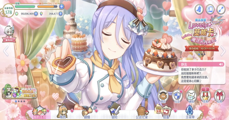 公主连结九游版11.4.0最新版本截图2