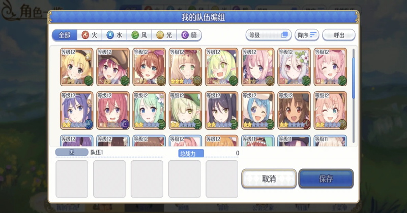 公主连结九游版11.4.0最新版本截图3