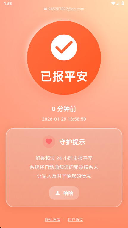 �����Ű�׿��1.0.7���°��ͼ0