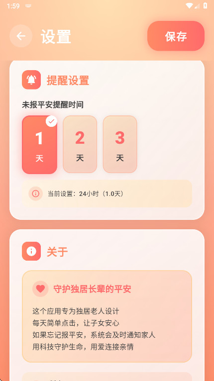 �����Ű�׿��1.0.7���°��ͼ3