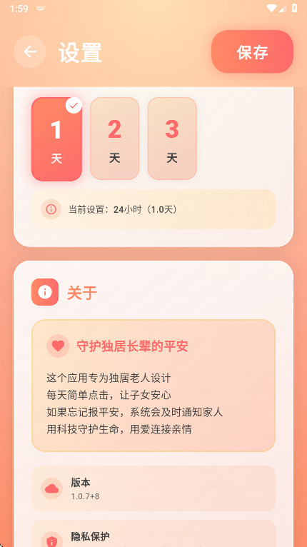 �����Ű�׿��1.0.7���°��ͼ2