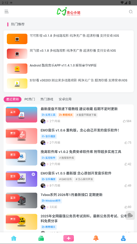念心小站漫画1.0.1安卓版截图0