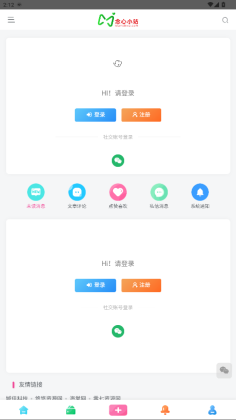 念心小站漫画截图1
