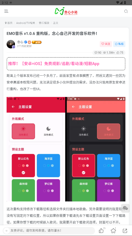 念心小站漫画1.0.1安卓版截图2