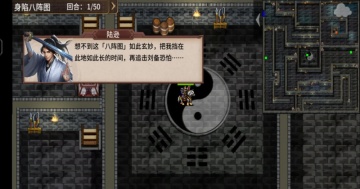 三国志东吴传九游渠道服截图1