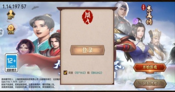 三国志东吴传九游渠道服截图3